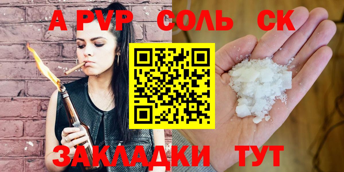 Alpha-PVP крисы CK Санкт-Петербург