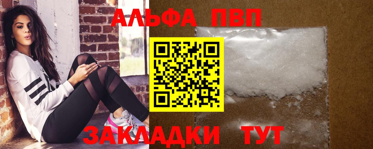 A PVP мука  A PVP СК КРИС  Вход с VPN  Alpha-PVP СК  Санкт-Петербург 