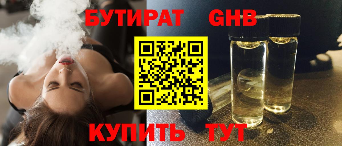 Санкт-Петербург  БУТИРАТ бутик  БУТИРАТ  Вход с VPN 