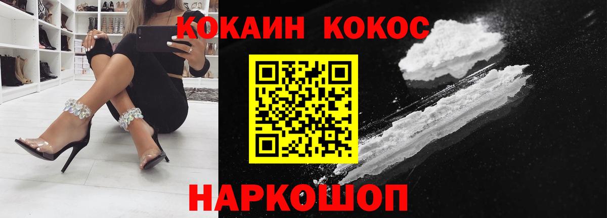 Санкт-Петербург  Cocaine 99%  КОКАИН 99%  Вход с VPN 