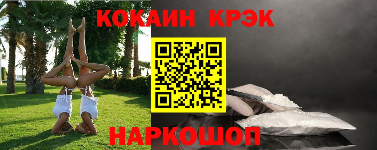 КОКАИН VHQ Санкт-Петербург