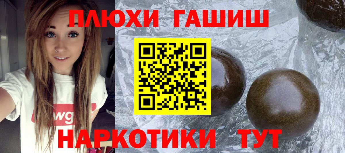 Санкт-Петербург  Гашиш  купить наркотики сайты  Гашиш hashish  Вход с VPN 