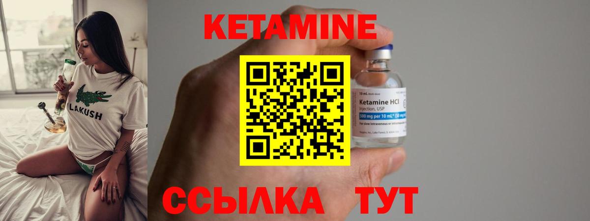 Санкт-Петербург  КЕТАМИН VHQ  Вход с VPN 