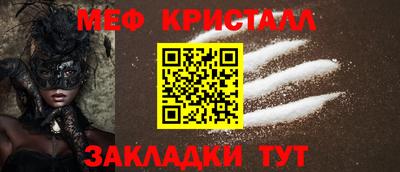 меф VHQ Новозыбков