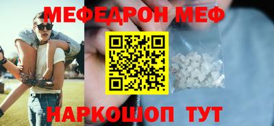 меф VHQ Новозыбков