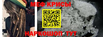 меф VHQ Новозыбков