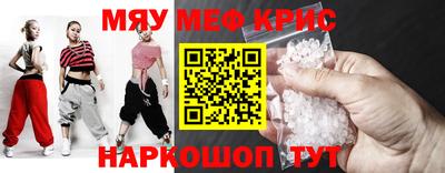 меф VHQ Новозыбков