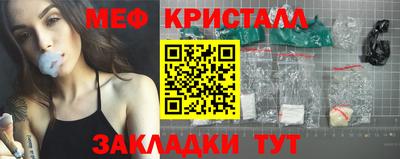меф VHQ Новозыбков