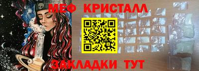 меф VHQ Новозыбков