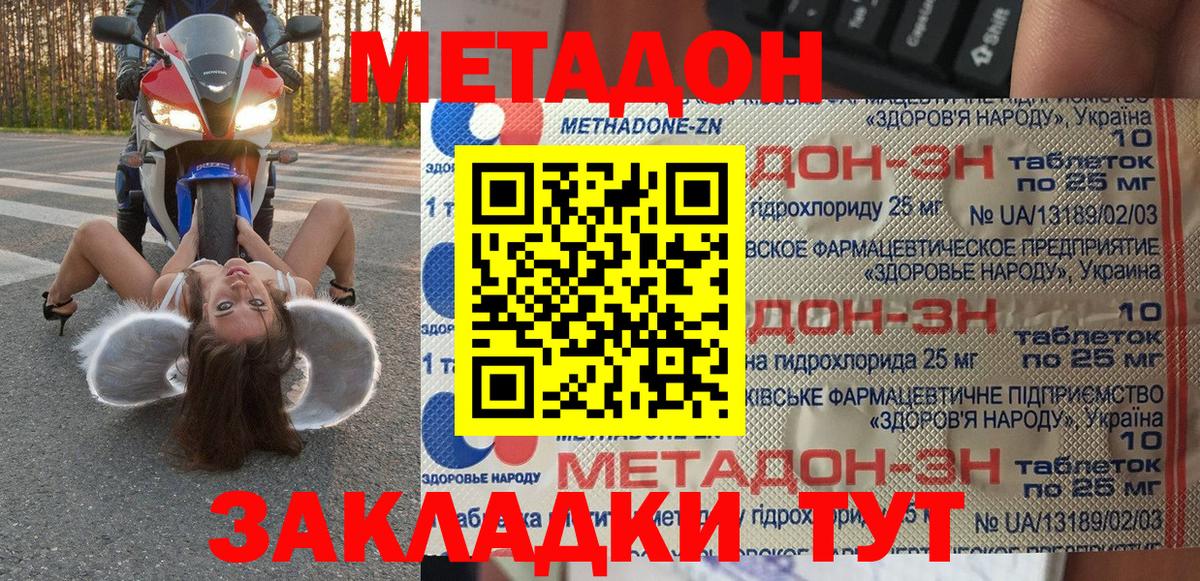 Метадон мёд Санкт-Петербург