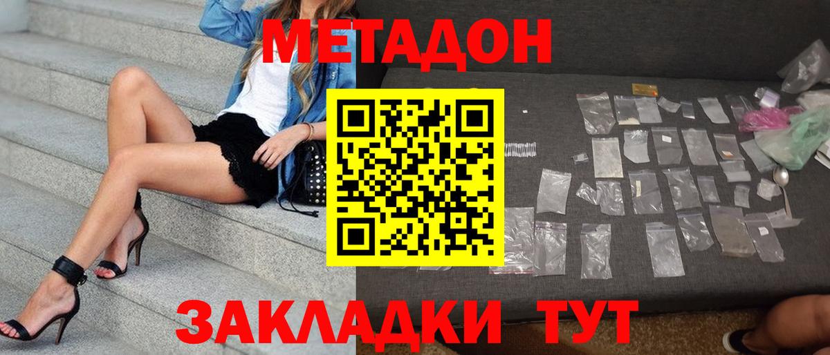 Метадон мёд  Вход с VPN  Метадон мёд  Санкт-Петербург 