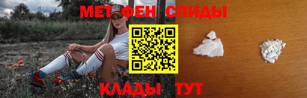 МЕТАМФЕТАМИН пудра Санкт-Петербург