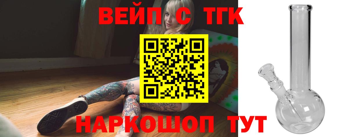Дистиллят ТГК концентрат Санкт-Петербург